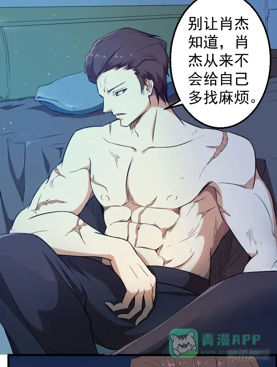 《末世刺客》069噩梦缠身 第6页