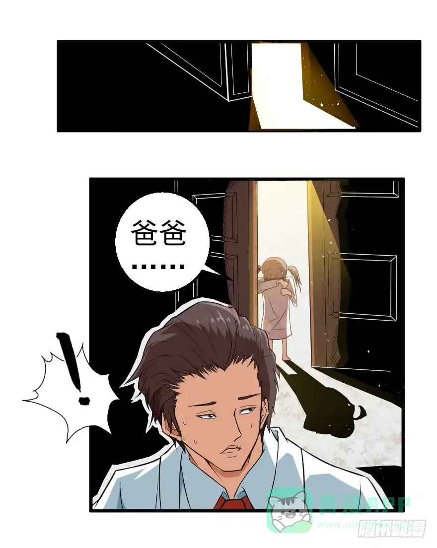 《末世刺客》069噩梦缠身 第16页