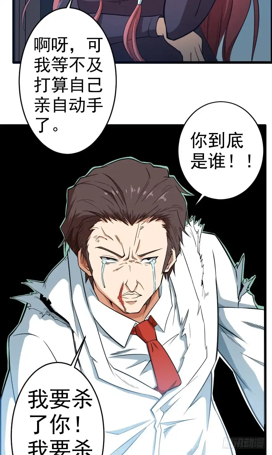 《末世刺客》069噩梦缠身 第23页