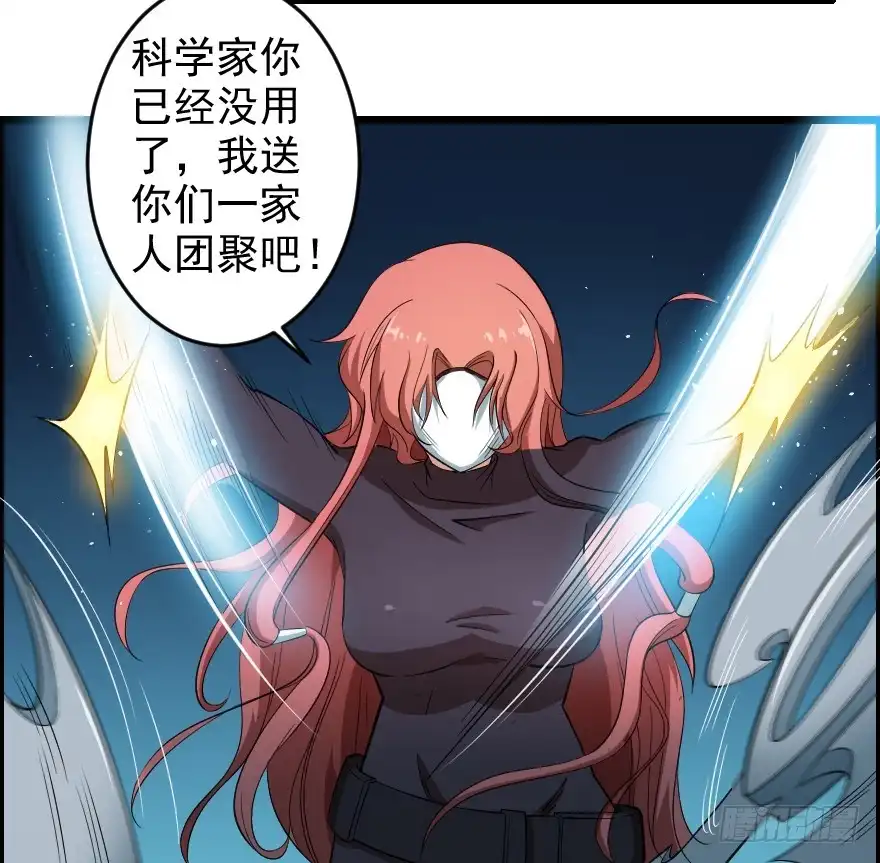 《末世刺客》069噩梦缠身 第19页
