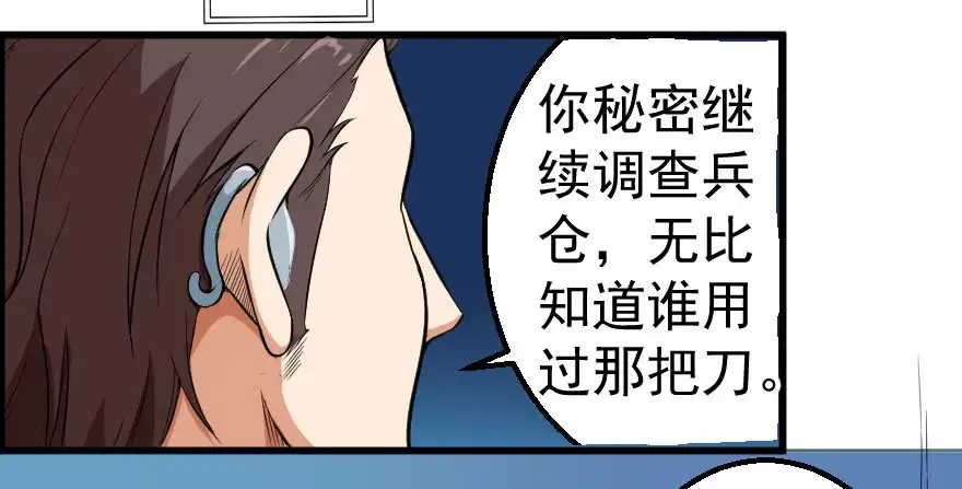 《末世刺客》069噩梦缠身 第5页