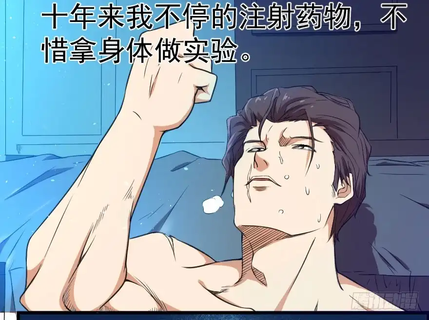 《末世刺客》069噩梦缠身 第27页