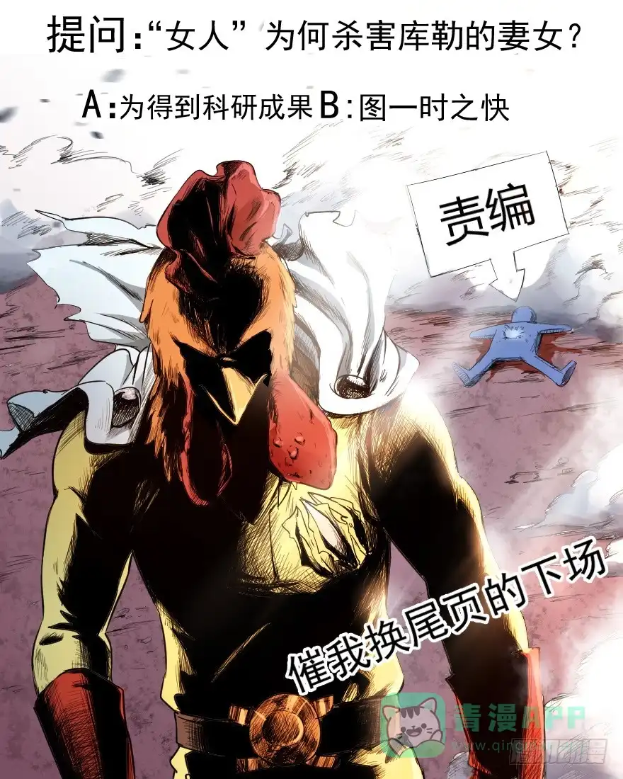 《末世刺客》069噩梦缠身 第31页