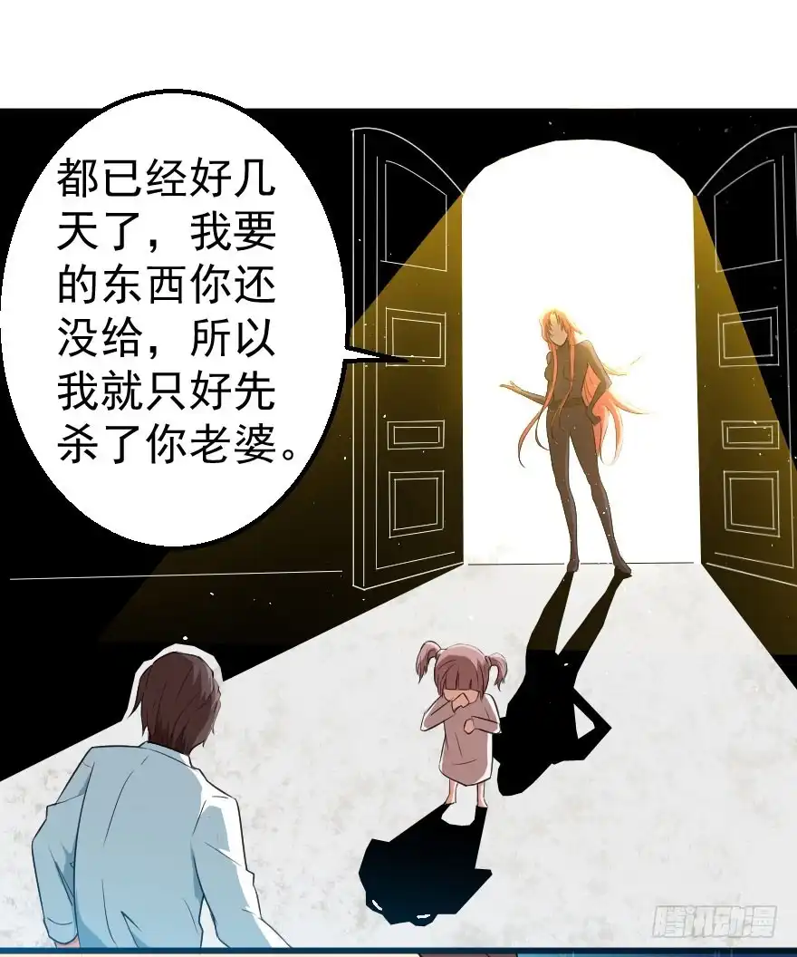 《末世刺客》069噩梦缠身 第14页