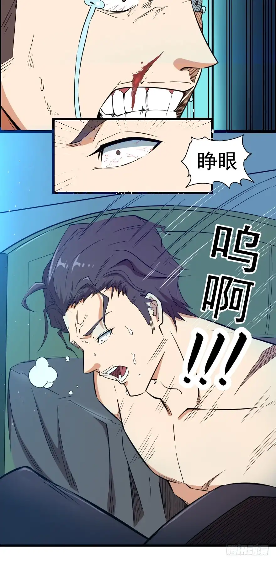 《末世刺客》069噩梦缠身 第25页