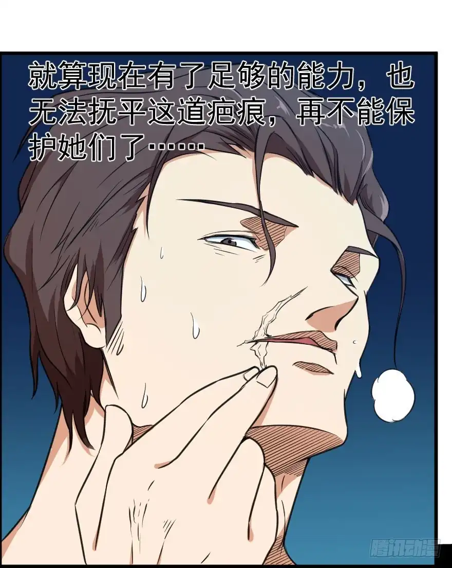 《末世刺客》069噩梦缠身 第29页