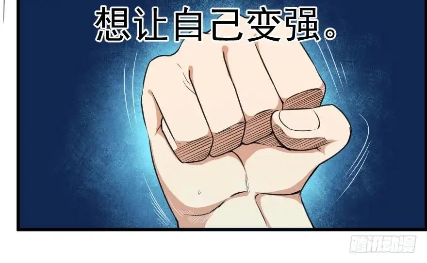 《末世刺客》069噩梦缠身 第28页