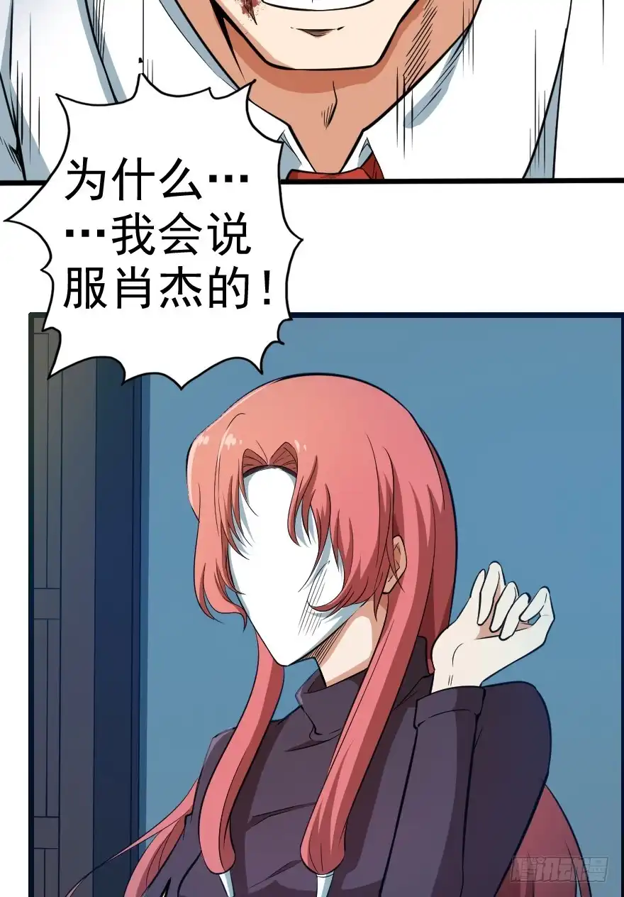 《末世刺客》069噩梦缠身 第22页