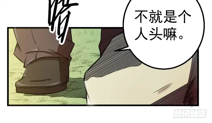 《末世刺客》070好戏上演 第10页