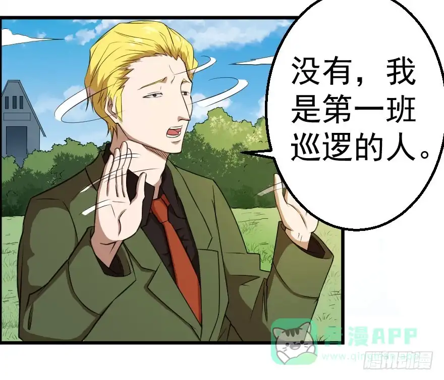 《末世刺客》070好戏上演 第16页
