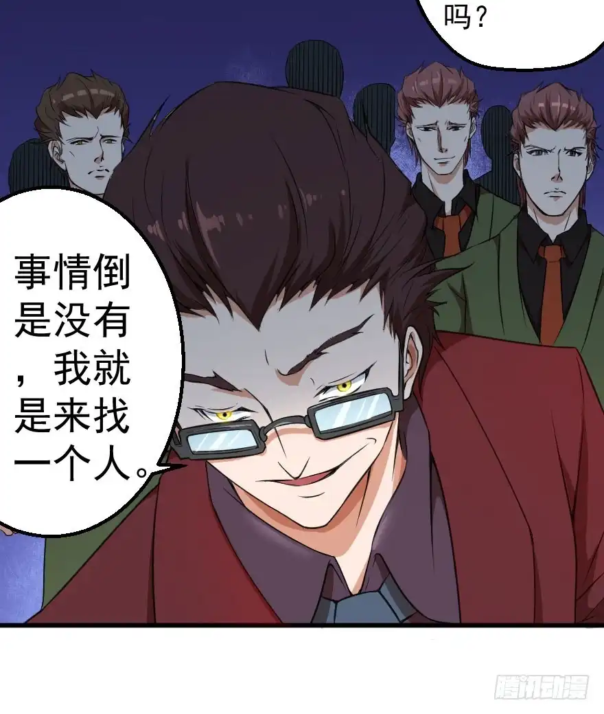 《末世刺客》070好戏上演 第30页