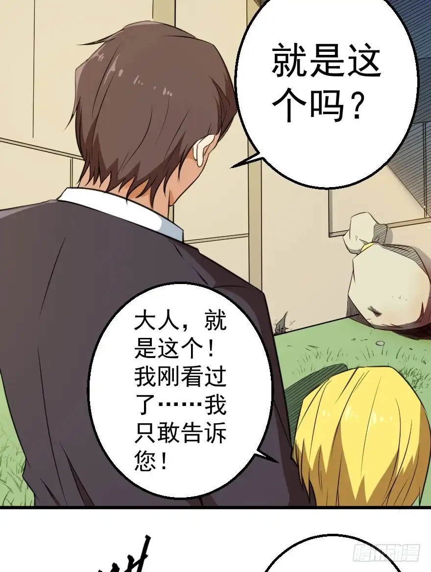 《末世刺客》070好戏上演 第9页