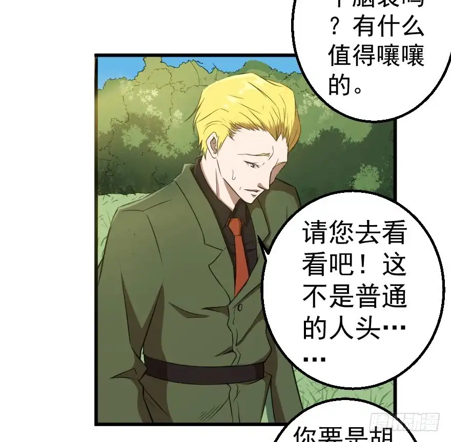 《末世刺客》070好戏上演 第7页