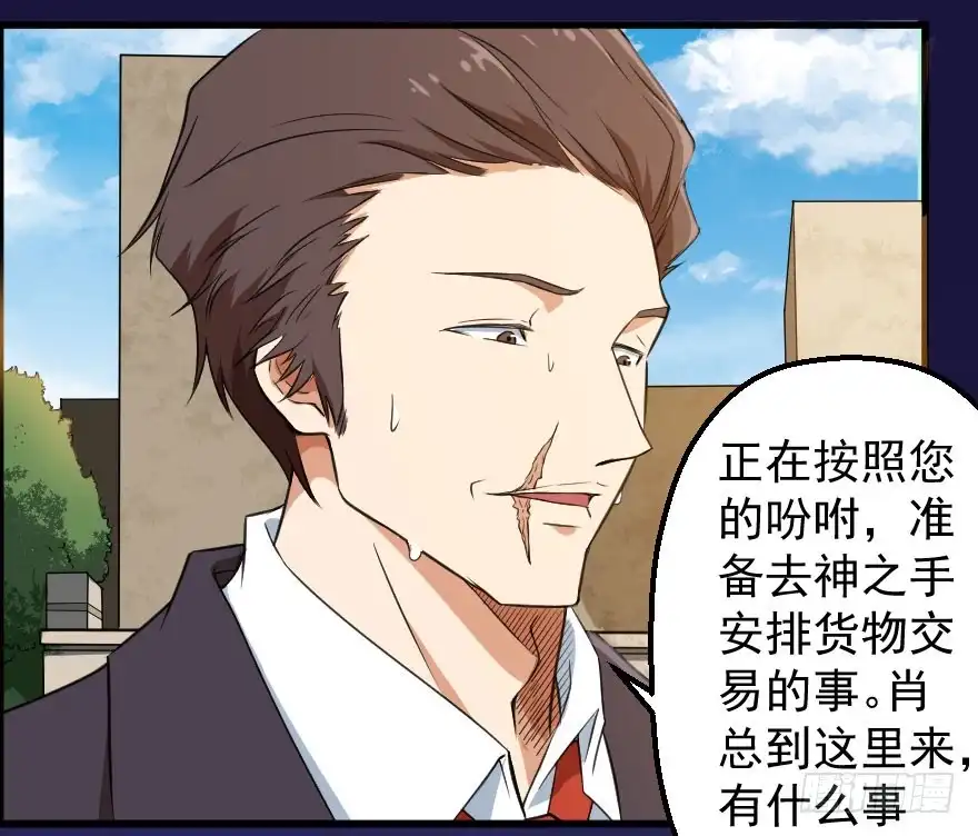 《末世刺客》070好戏上演 第29页