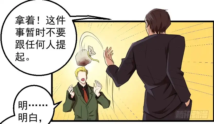 《末世刺客》070好戏上演 第17页