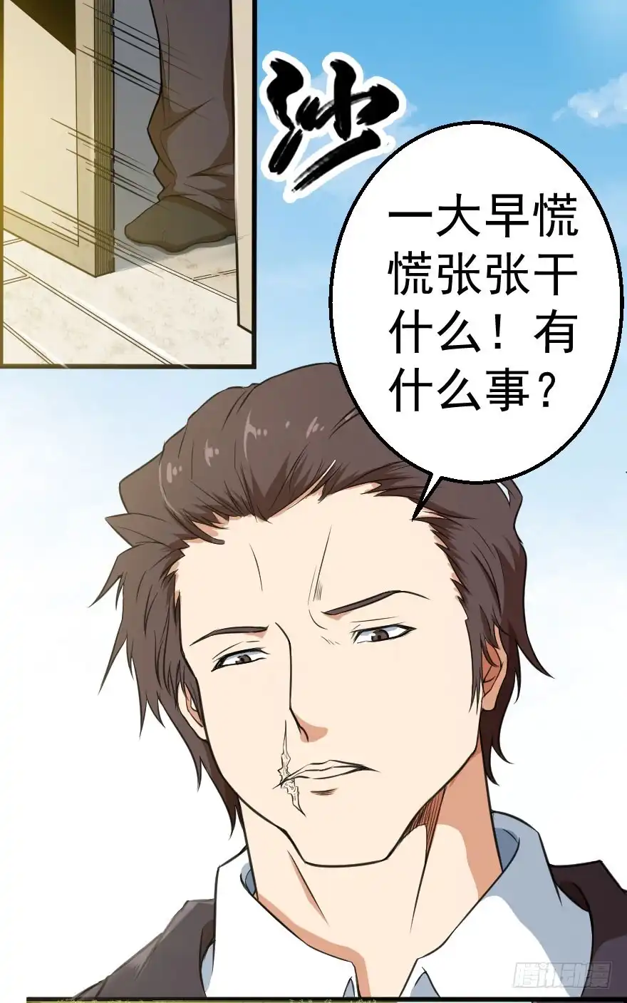 《末世刺客》070好戏上演 第4页