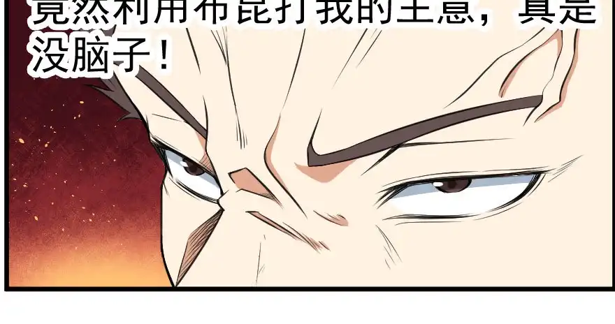 《末世刺客》070好戏上演 第24页