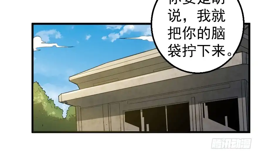 《末世刺客》070好戏上演 第8页