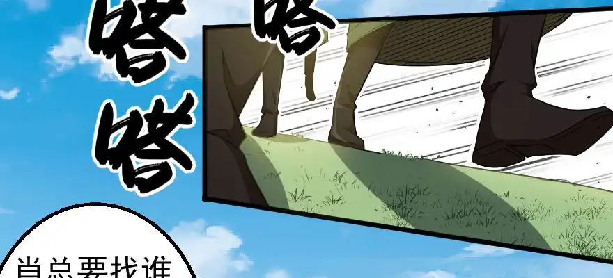 《末世刺客》071积怨成祸 第4页