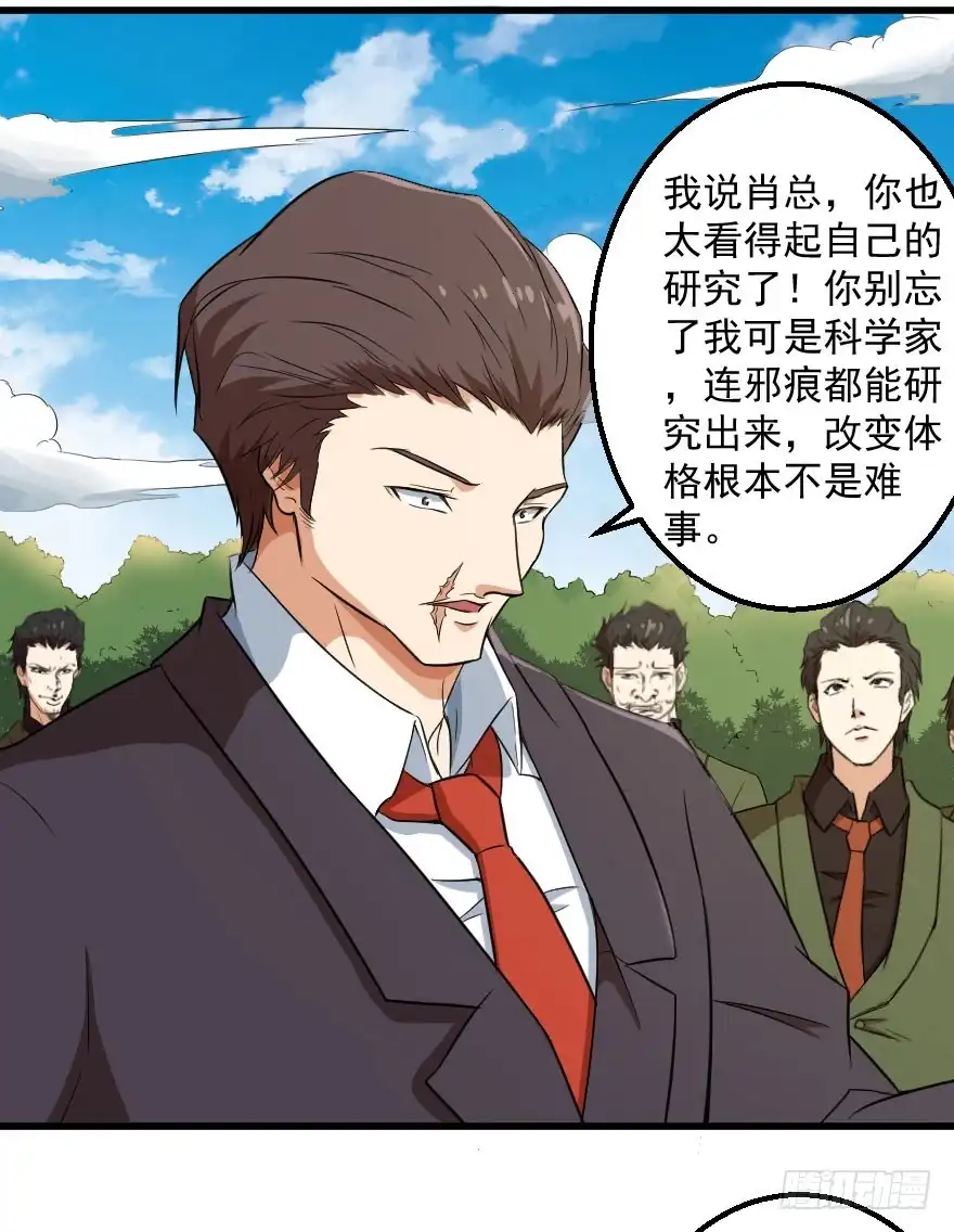 《末世刺客》071积怨成祸 第23页