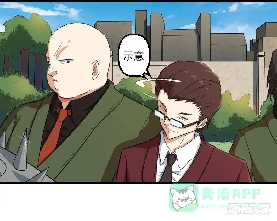 《末世刺客》071积怨成祸 第11页