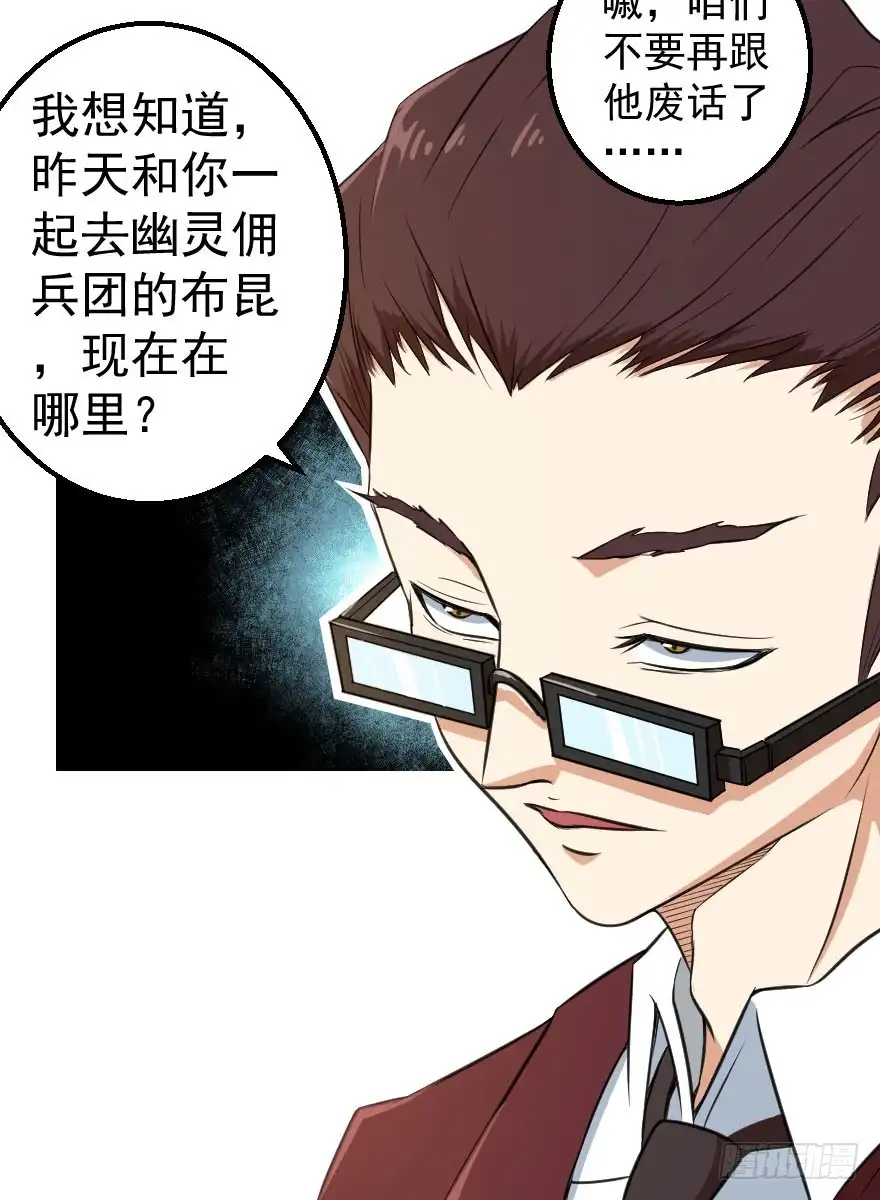 《末世刺客》071积怨成祸 第7页