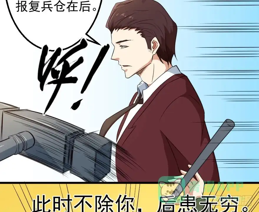 《末世刺客》071积怨成祸 第31页