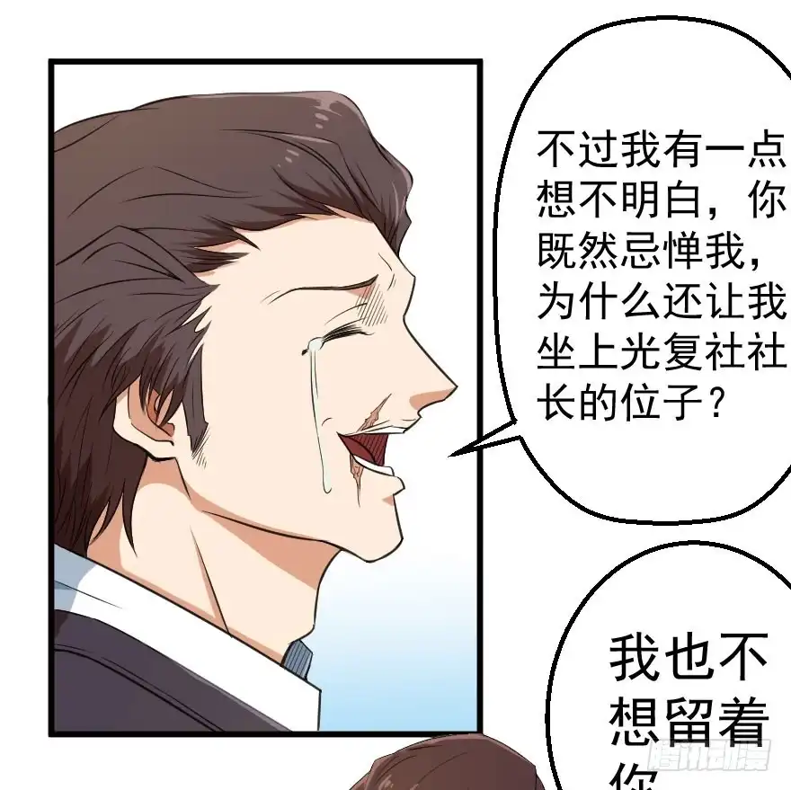 《末世刺客》071积怨成祸 第28页