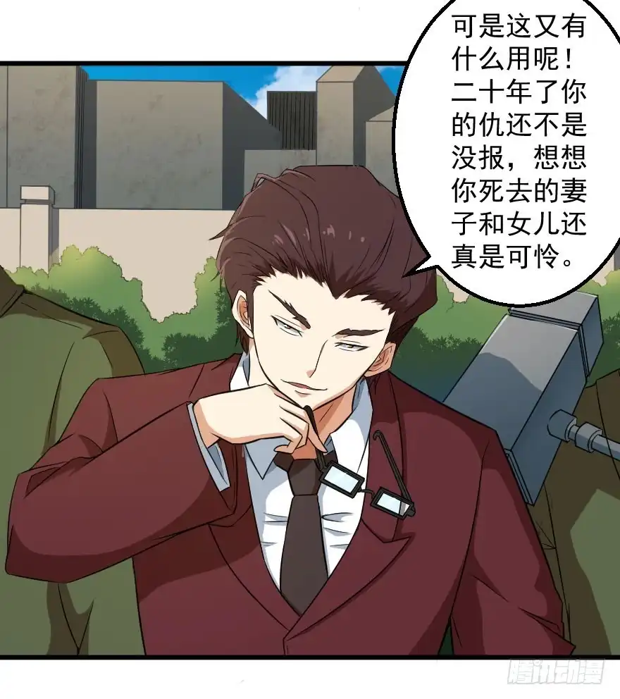《末世刺客》071积怨成祸 第24页
