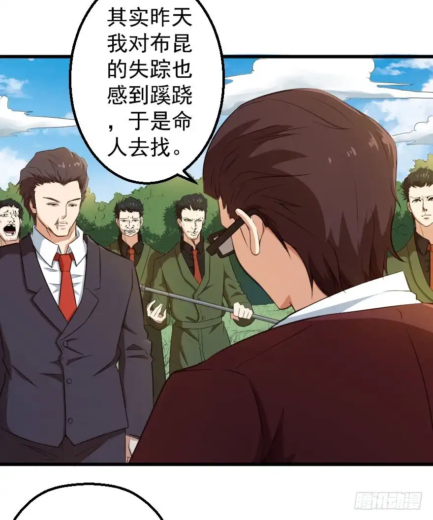 《末世刺客》071积怨成祸 第10页