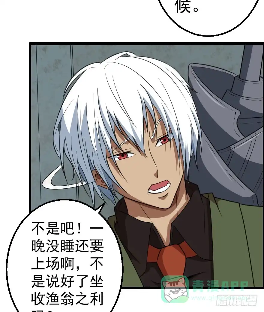 《末世刺客》072激烈交锋 第26页