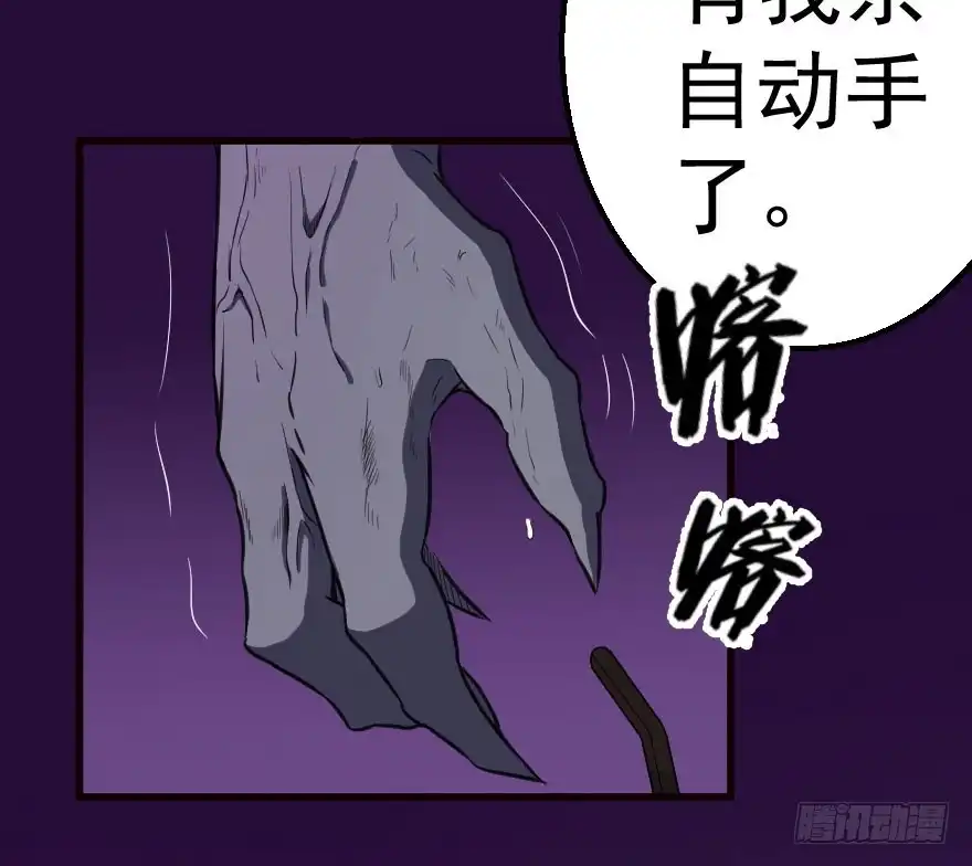 《末世刺客》072激烈交锋 第37页