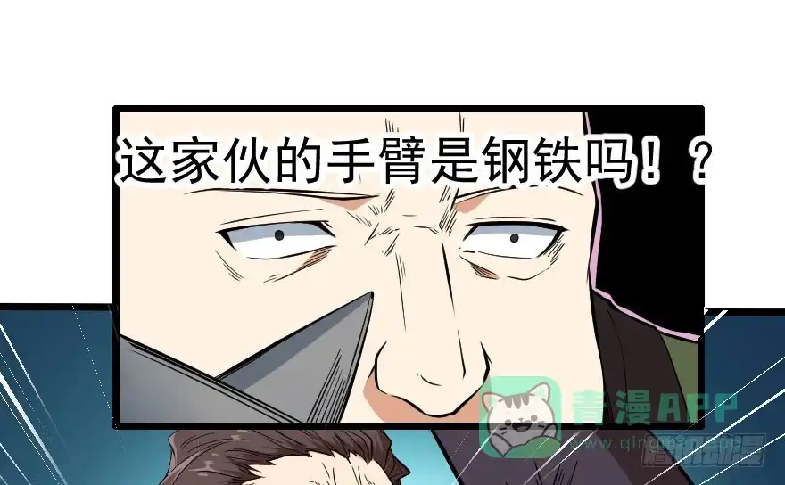 《末世刺客》072激烈交锋 第11页