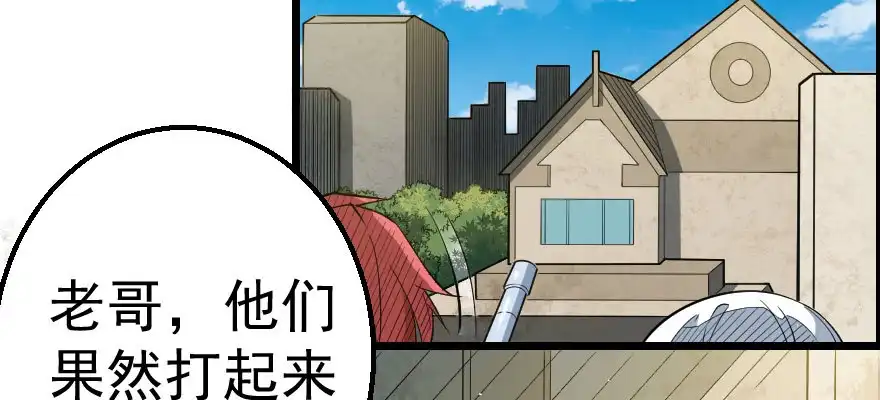 《末世刺客》072激烈交锋 第24页