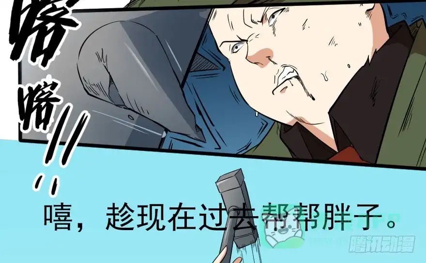 《末世刺客》072激烈交锋 第16页