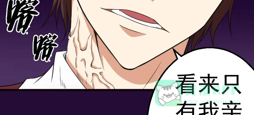 《末世刺客》072激烈交锋 第36页