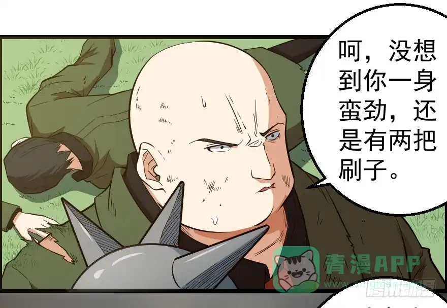 《末世刺客》072激烈交锋 第6页