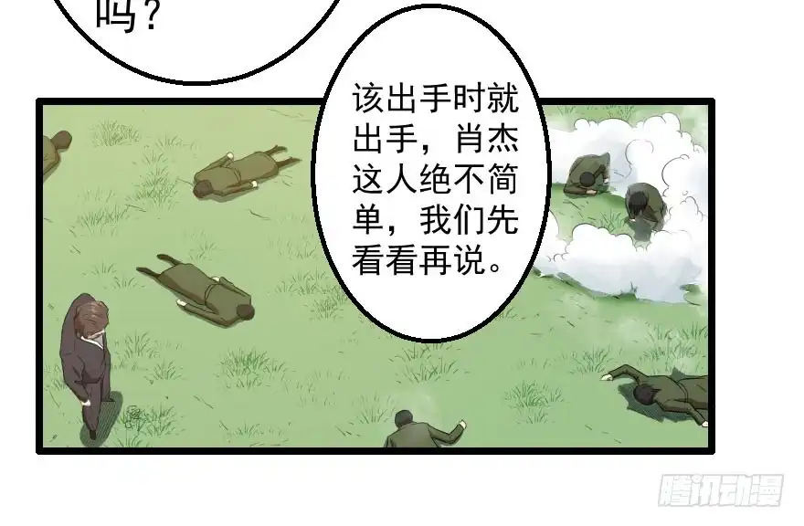 《末世刺客》072激烈交锋 第27页