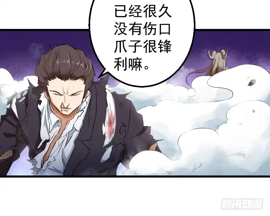 《末世刺客》073孰强孰弱 第30页
