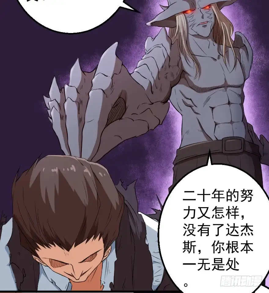 《末世刺客》073孰强孰弱 第34页
