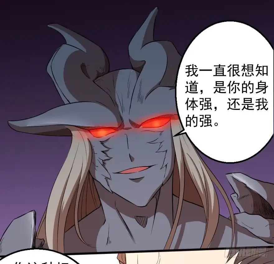 《末世刺客》073孰强孰弱 第3页