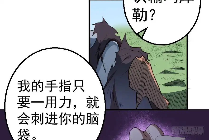 《末世刺客》073孰强孰弱 第33页