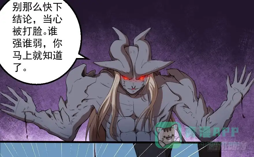 《末世刺客》073孰强孰弱 第6页