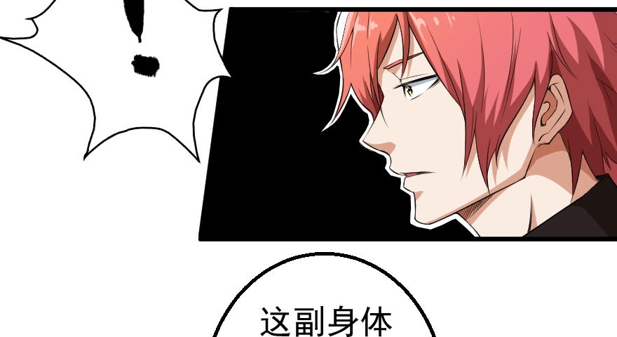 《末世刺客》073孰强孰弱 第29页