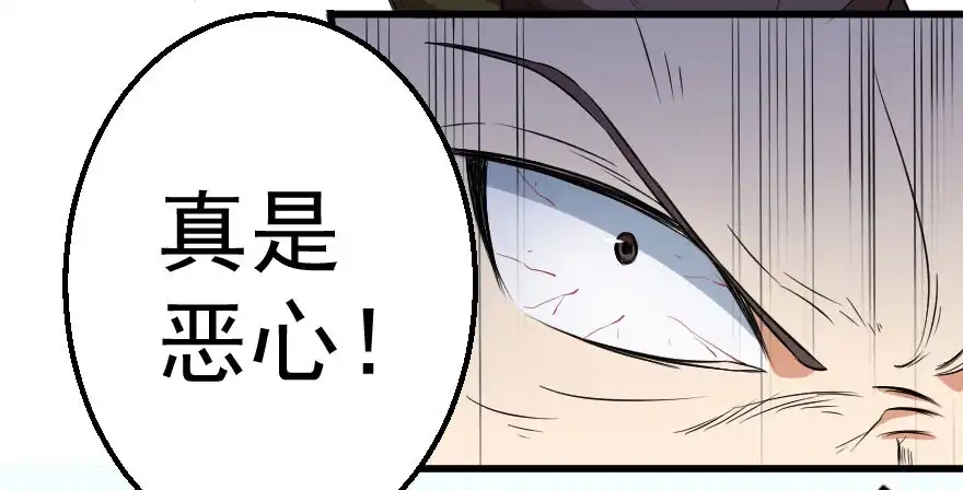 《末世刺客》073孰强孰弱 第20页