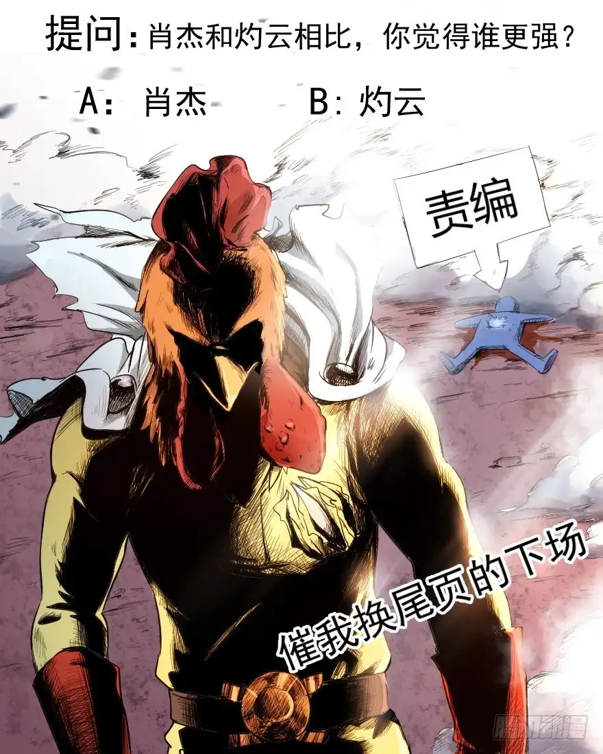 《末世刺客》073孰强孰弱 第38页