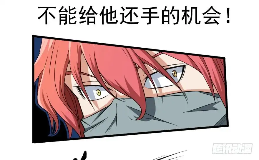 《末世刺客》074生机转现 第29页