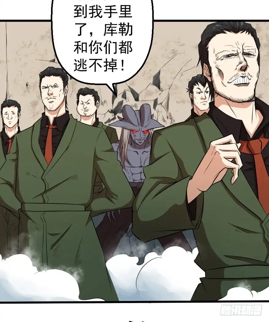 《末世刺客》074生机转现 第32页