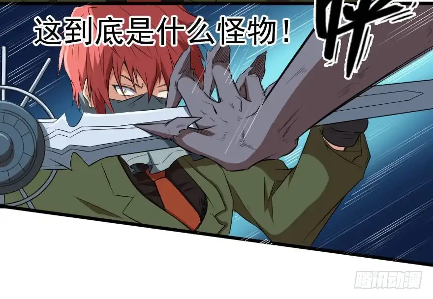 《末世刺客》074生机转现 第24页