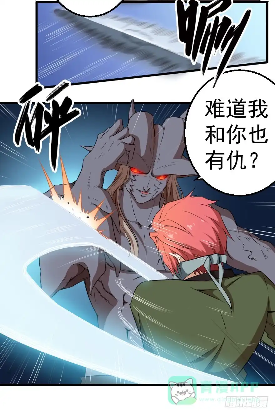 《末世刺客》074生机转现 第11页